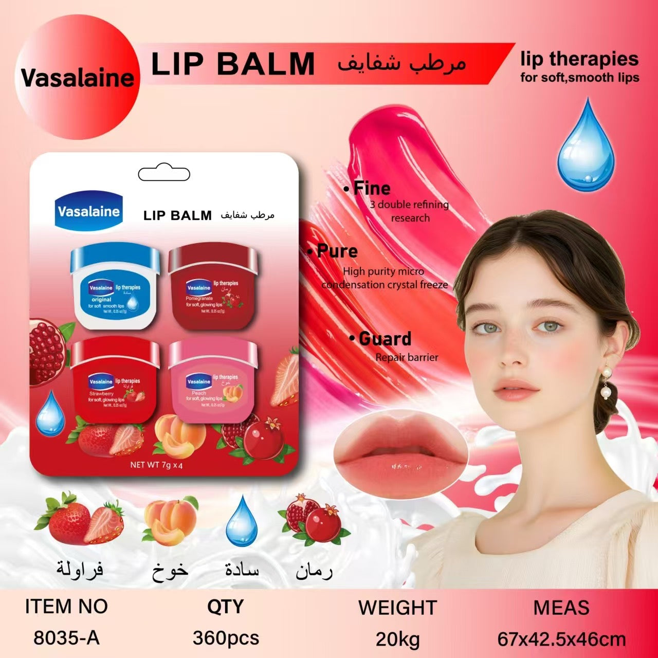 VASALAINE LIP BALM