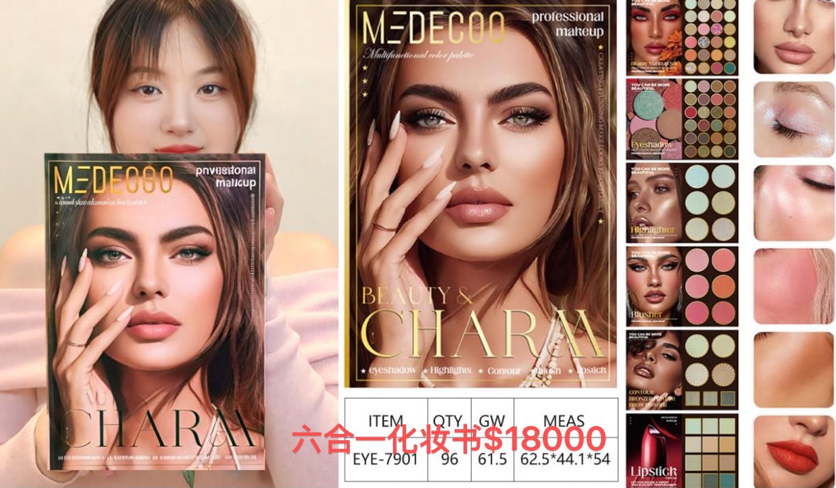 medecoo paleta de sombras